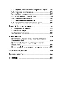 Techniki Jedi. Jak wychować swojego małpę, opróżnić skrzynkę odbiorczą i zachować paliwo myślowe