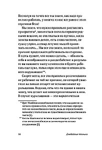 Techniki Jedi. Jak wychować swojego małpę, opróżnić skrzynkę odbiorczą i zachować paliwo myślowe