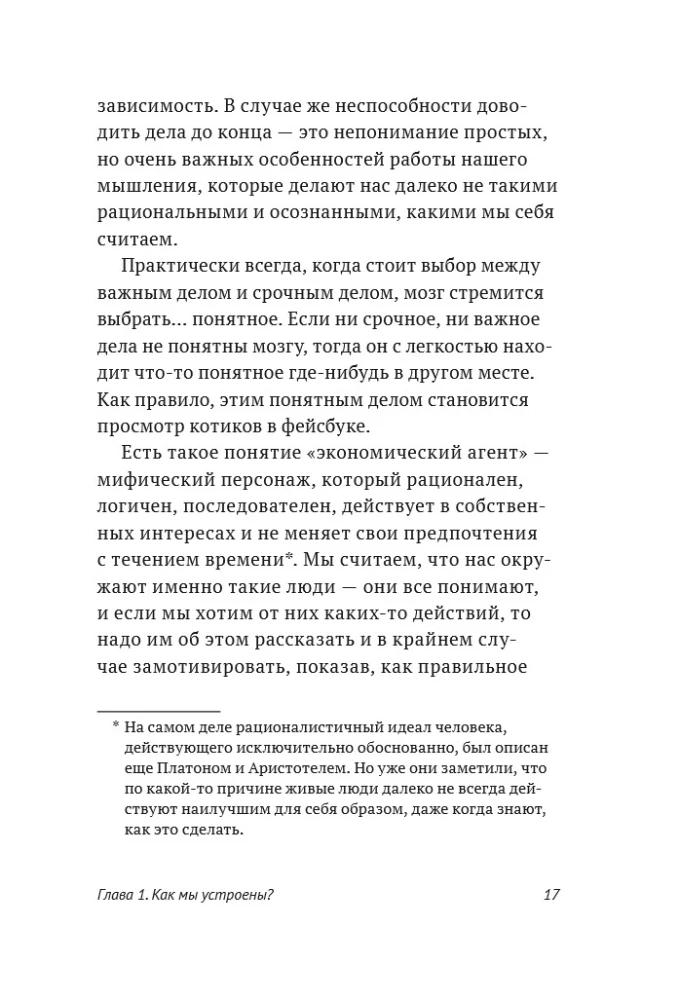 Techniki Jedi. Jak wychować swojego małpę, opróżnić skrzynkę odbiorczą i zachować paliwo myślowe
