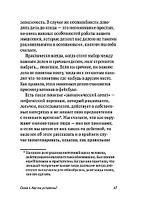 Techniki Jedi. Jak wychować swojego małpę, opróżnić skrzynkę odbiorczą i zachować paliwo myślowe