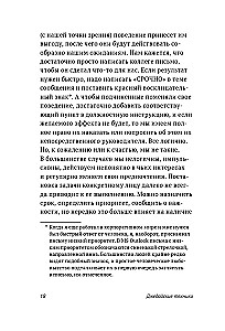 Techniki Jedi. Jak wychować swojego małpę, opróżnić skrzynkę odbiorczą i zachować paliwo myślowe