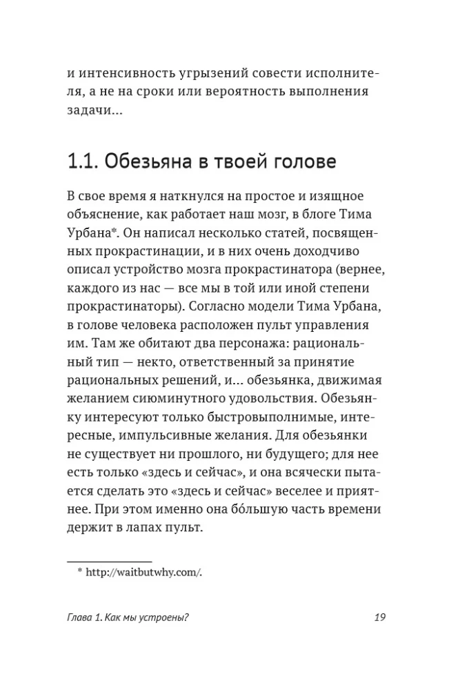 Techniki Jedi. Jak wychować swojego małpę, opróżnić skrzynkę odbiorczą i zachować paliwo myślowe