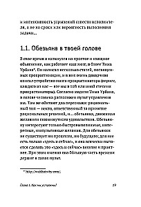 Techniki Jedi. Jak wychować swojego małpę, opróżnić skrzynkę odbiorczą i zachować paliwo myślowe