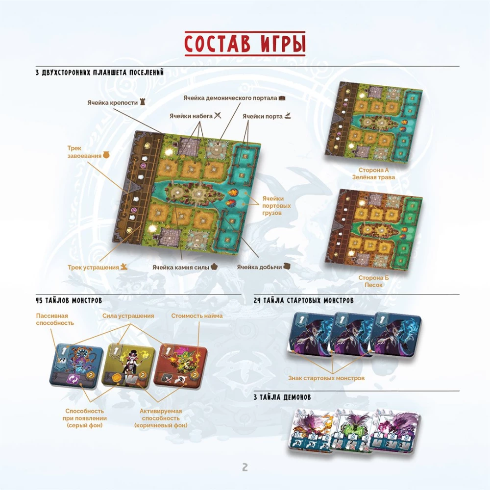 Lauamäng - Kurjuskorporatsioon