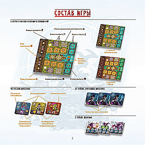 Lauamäng - Kurjuskorporatsioon