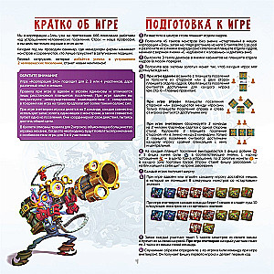 Lauamäng - Kurjuskorporatsioon