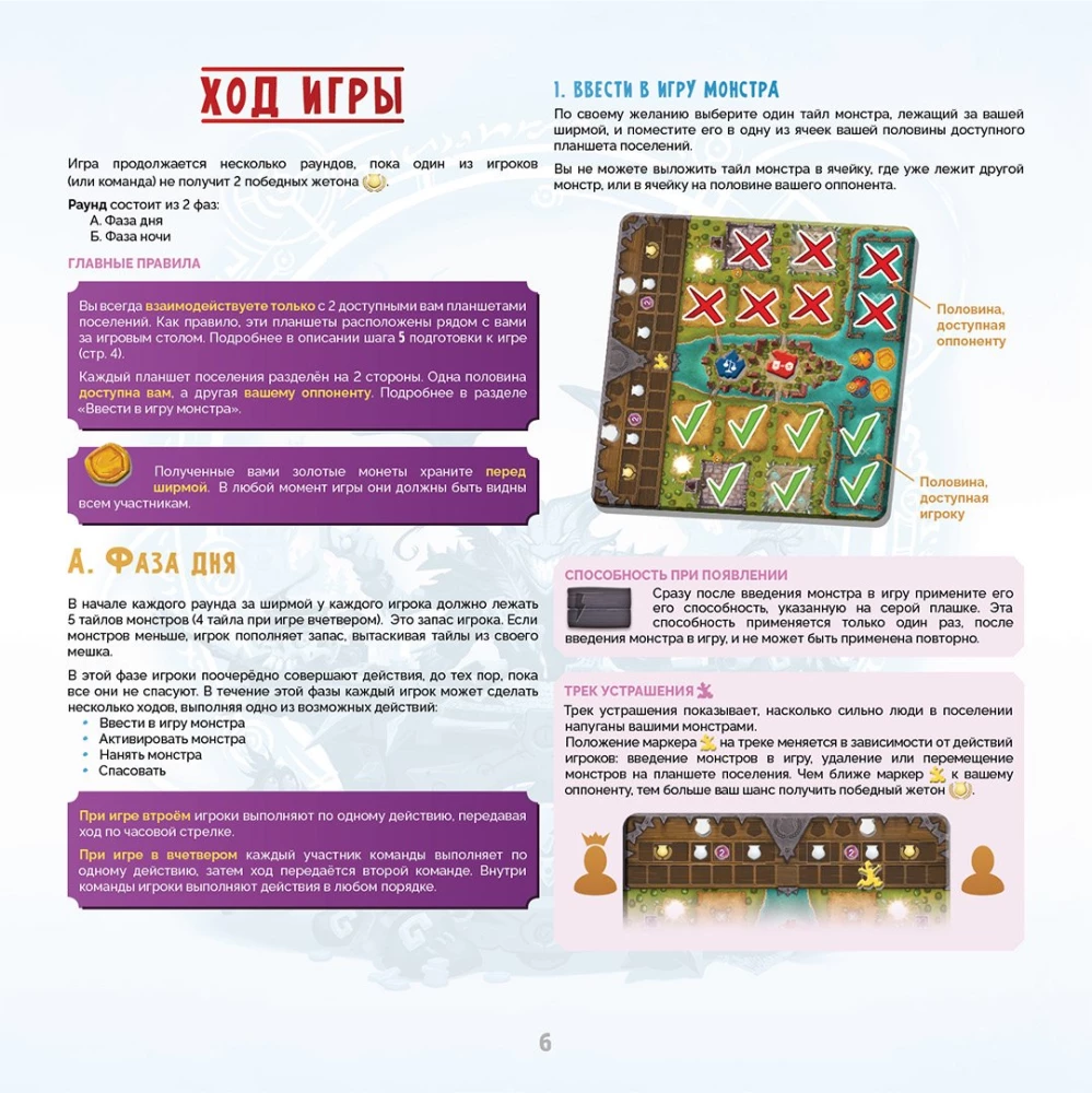 Lauamäng - Kurjuskorporatsioon