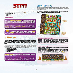 Lauamäng - Kurjuskorporatsioon