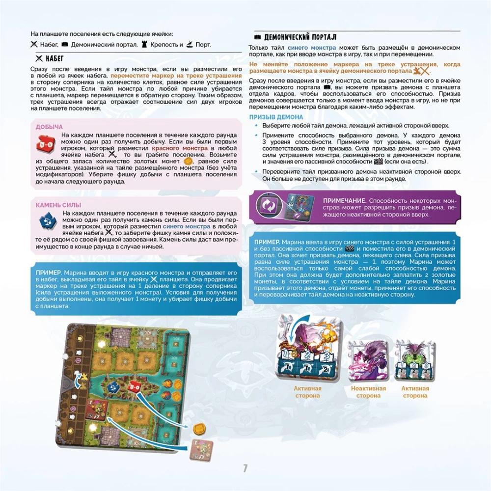 Lauamäng - Kurjuskorporatsioon