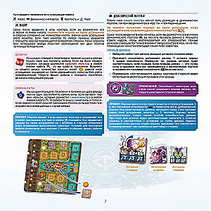 Lauamäng - Kurjuskorporatsioon