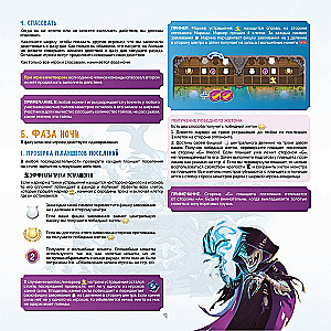 Lauamäng - Kurjuskorporatsioon