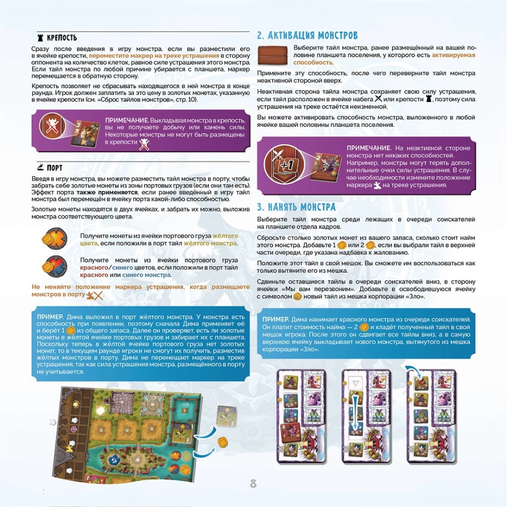 Lauamäng - Kurjuskorporatsioon