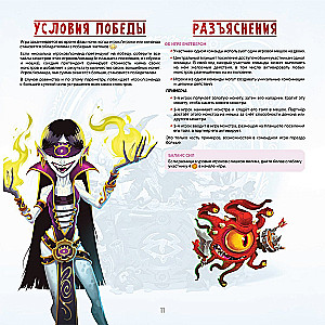 Lauamäng - Kurjuskorporatsioon