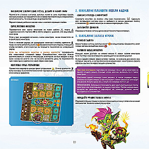 Lauamäng - Kurjuskorporatsioon