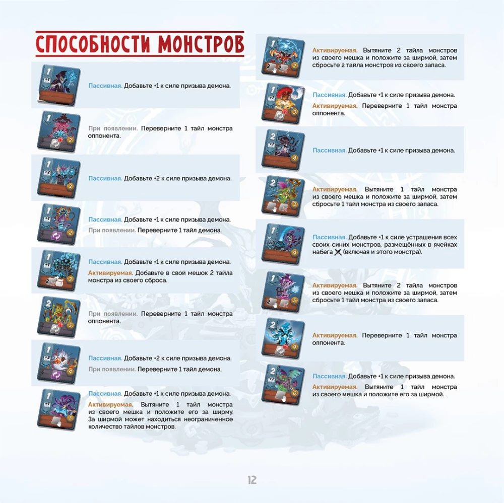 Lauamäng - Kurjuskorporatsioon