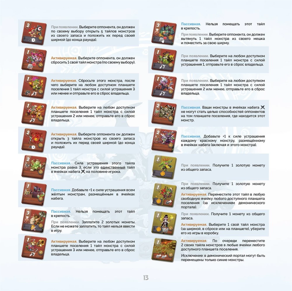 Lauamäng - Kurjuskorporatsioon