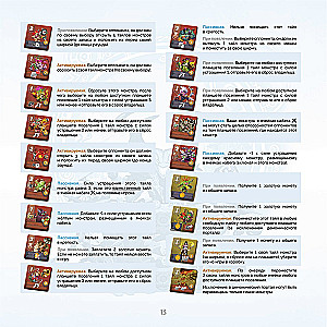 Lauamäng - Kurjuskorporatsioon