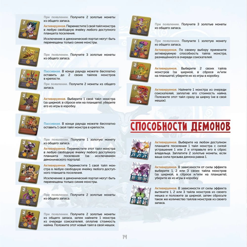 Lauamäng - Kurjuskorporatsioon