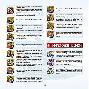 Lauamäng - Kurjuskorporatsioon