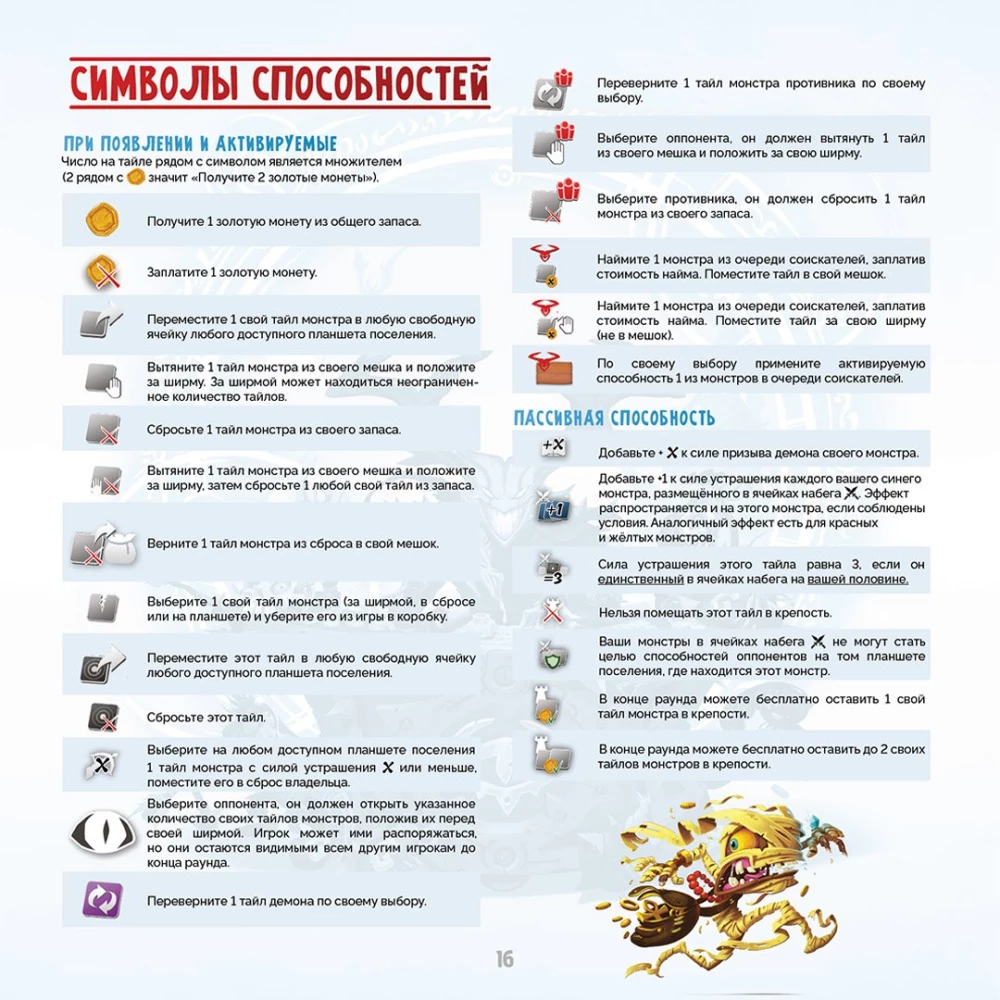 Lauamäng - Kurjuskorporatsioon