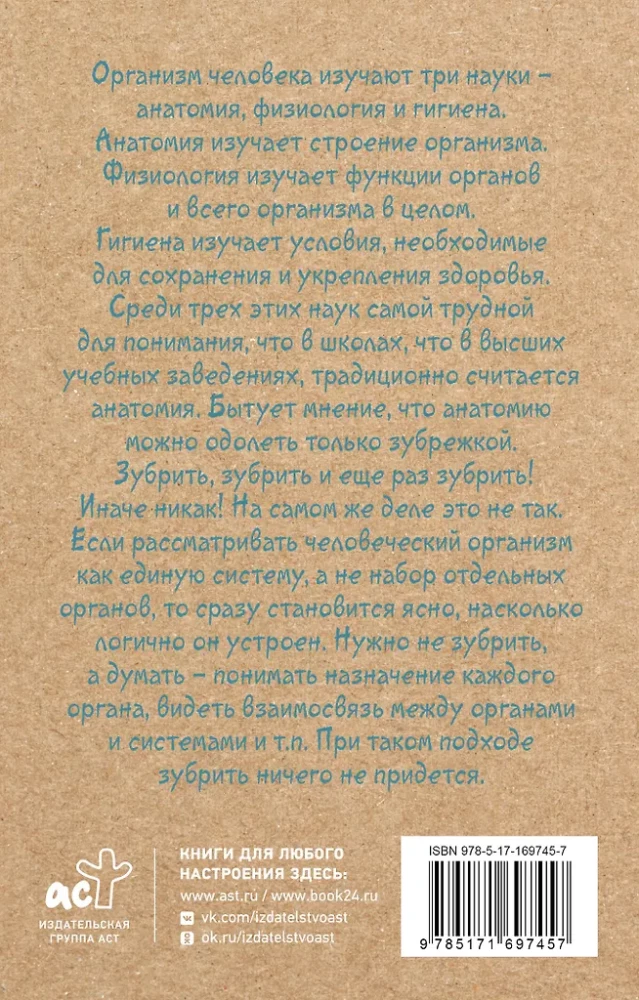 Anatomy for Those Seeking Their Navel