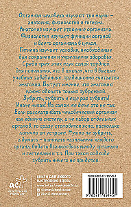 Anatomy for Those Seeking Their Navel