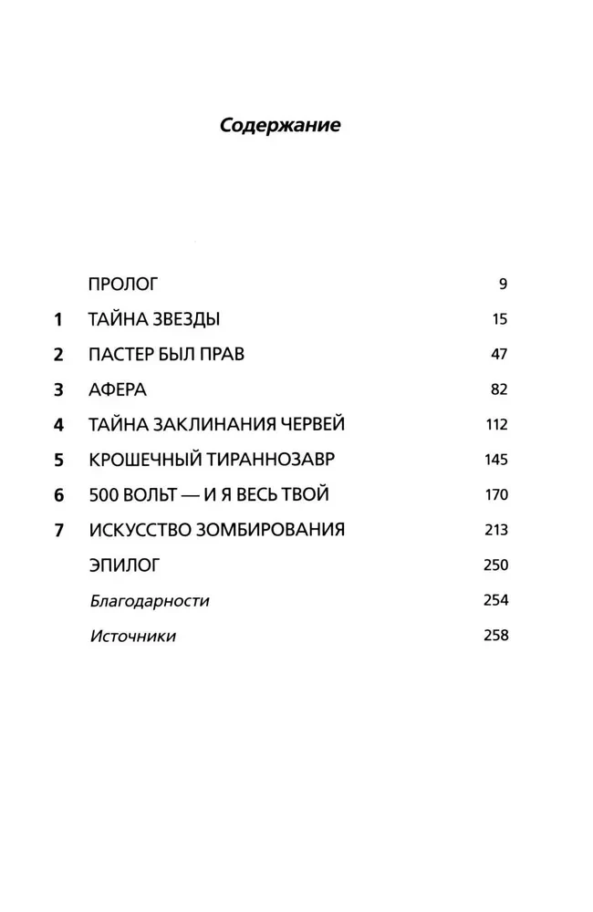 Zdumiewające adaptacje