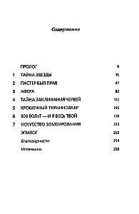 Zdumiewające adaptacje