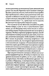 Zdumiewające adaptacje