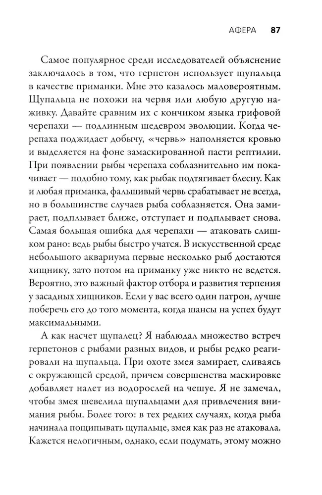 Zdumiewające adaptacje