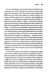 Zdumiewające adaptacje