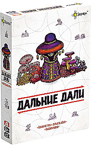 Настольная игра - Дальние дали