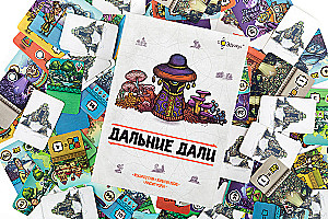 Настольная игра - Дальние дали