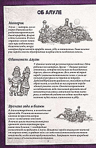 Настольная игра - Дальние дали