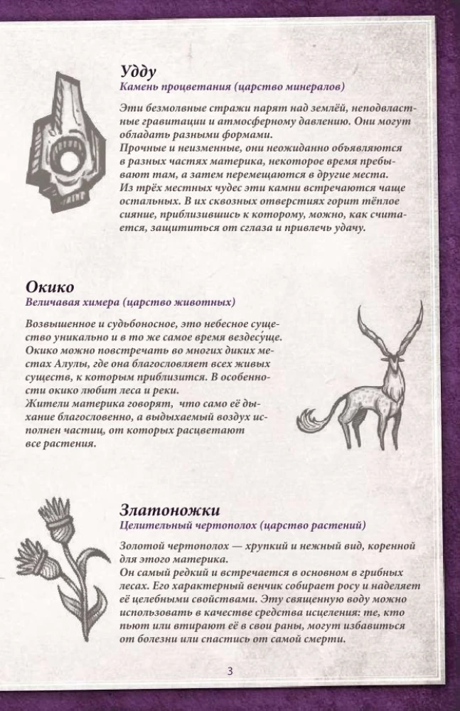 Настольная игра - Дальние дали