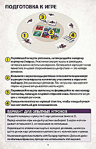 Настольная игра - Дальние дали