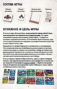 Настольная игра - Дальние дали