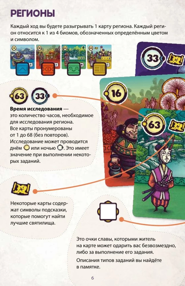 Настольная игра - Дальние дали