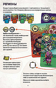 Настольная игра - Дальние дали