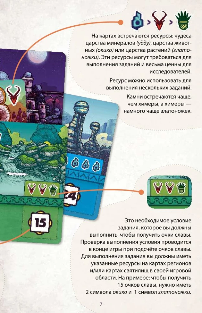 Настольная игра - Дальние дали