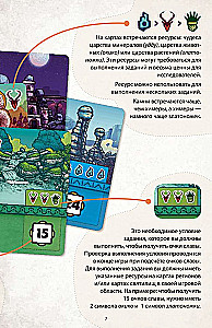 Настольная игра - Дальние дали