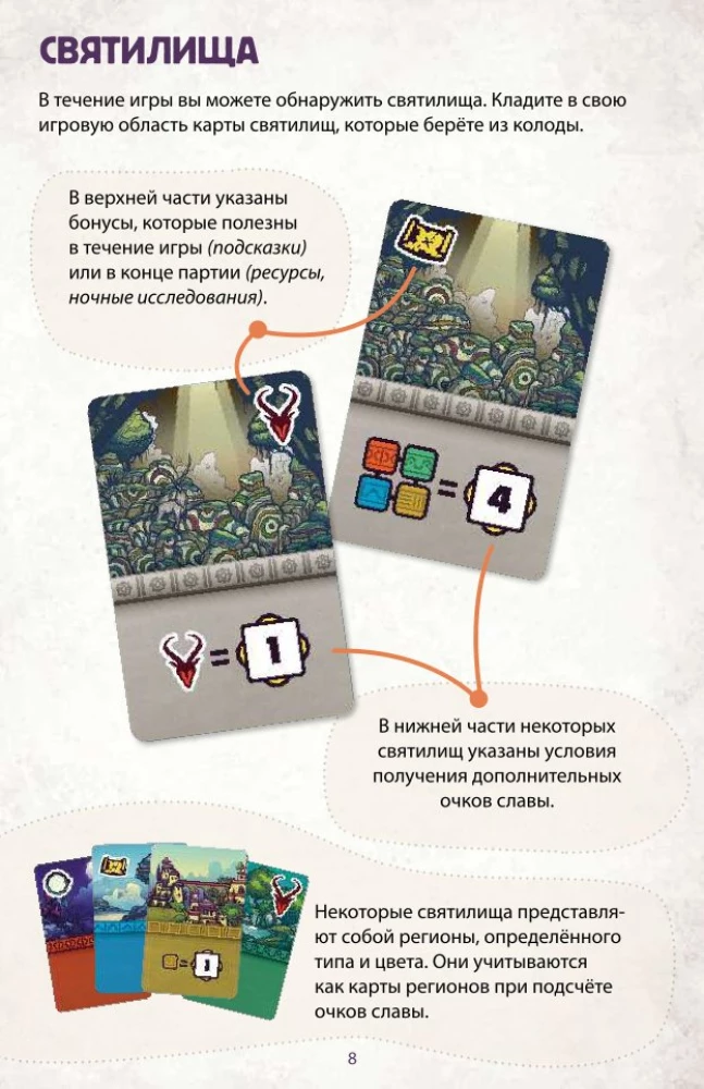 Настольная игра - Дальние дали