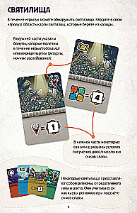 Настольная игра - Дальние дали