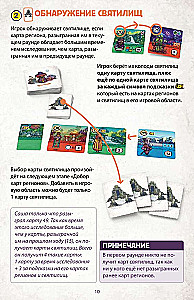 Настольная игра - Дальние дали