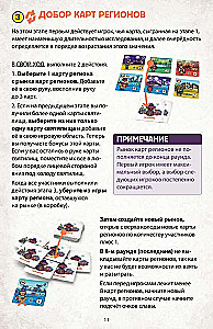 Настольная игра - Дальние дали