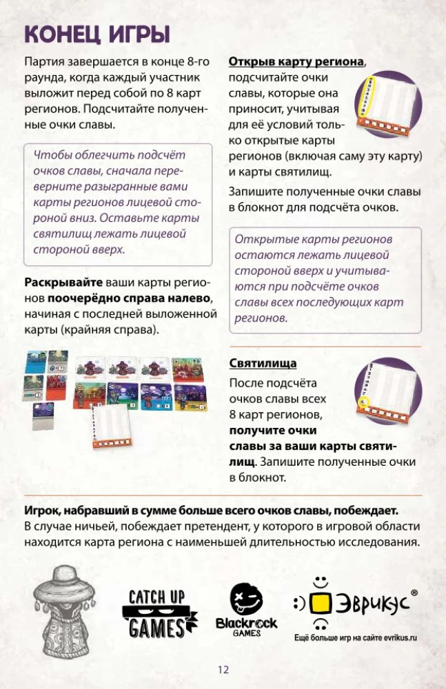 Настольная игра - Дальние дали