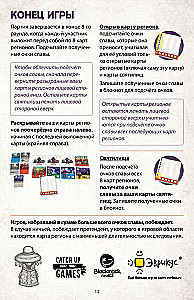 Настольная игра - Дальние дали