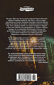 Ada Flint's Inquisition