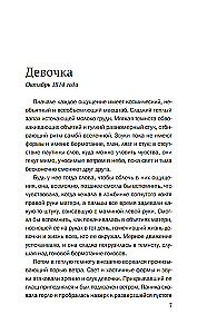 Ada Flint's Inquisition