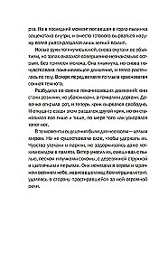 Ada Flint's Inquisition